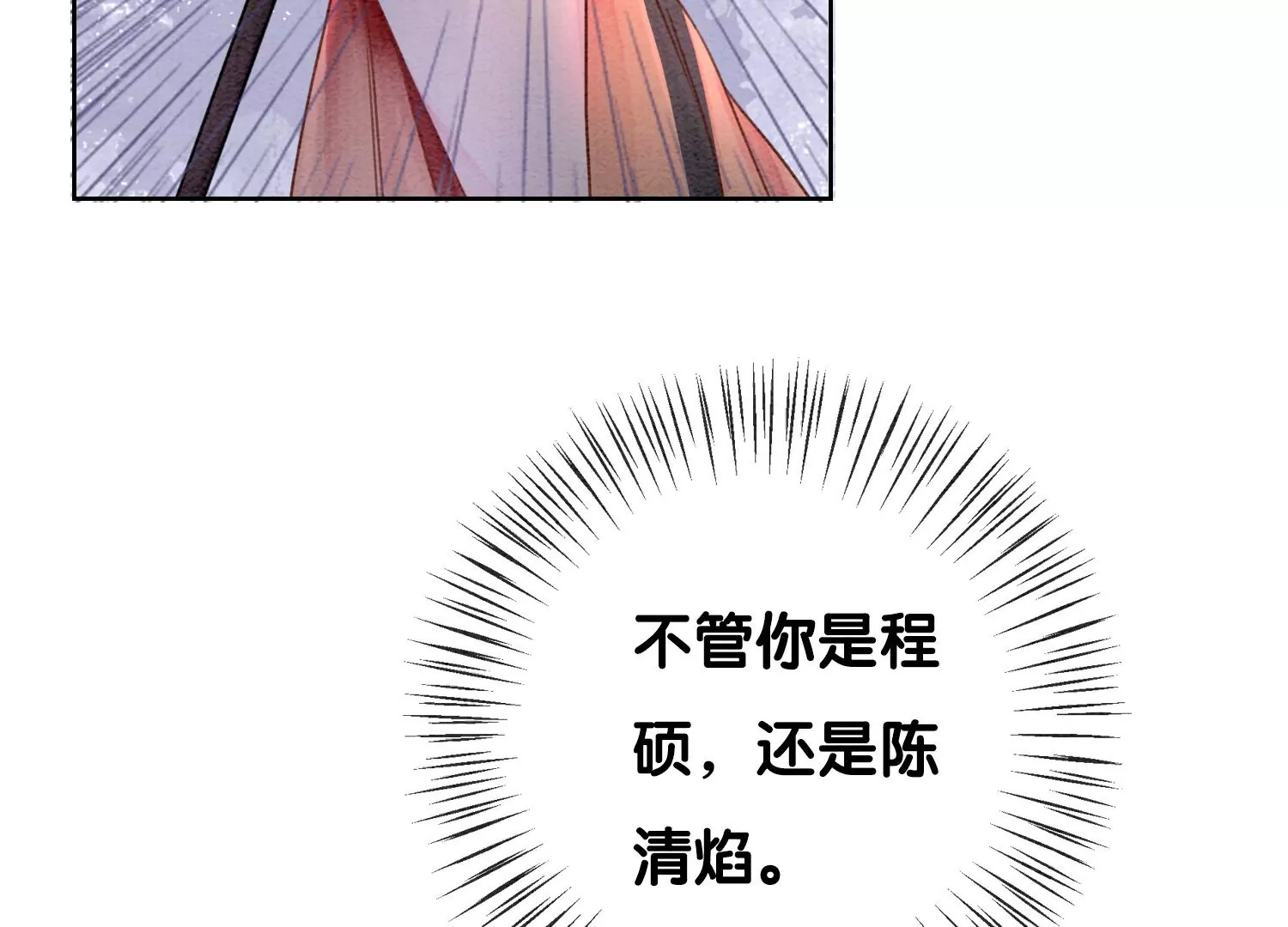 第103话 回忆过去(1/3)-第104话