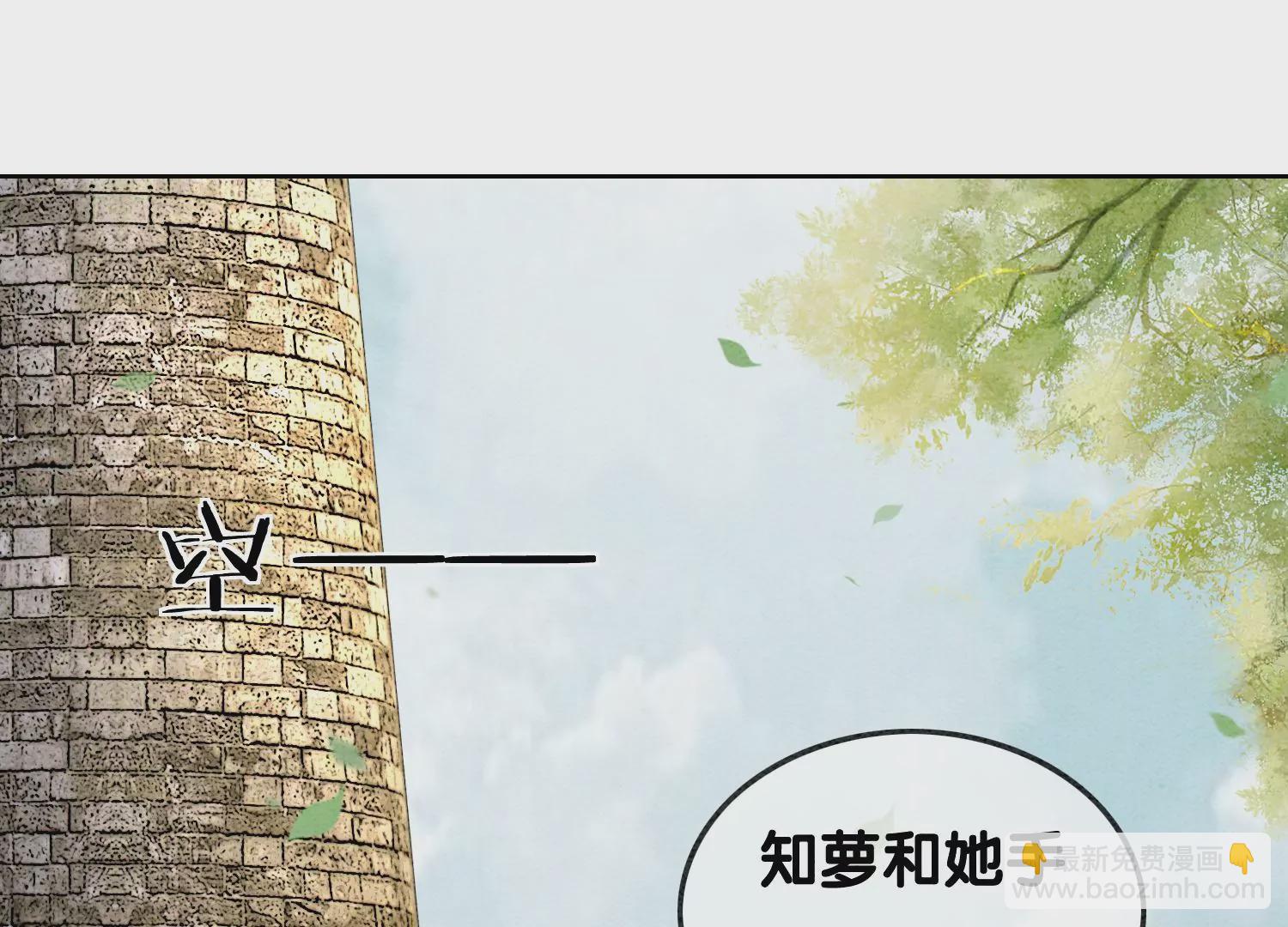 第109话 有你的人间(1/3)-第110话