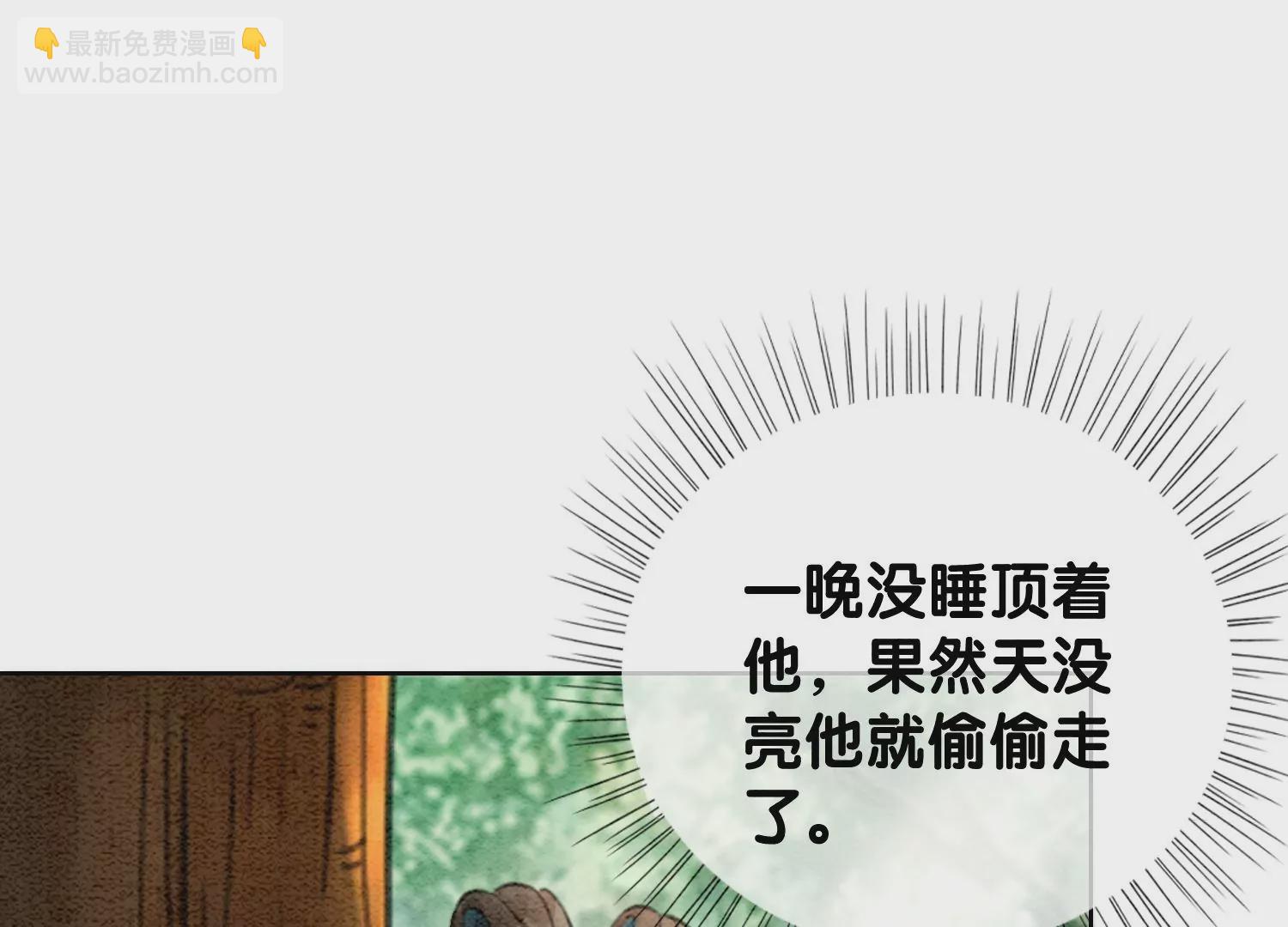第109话 有你的人间(1/3)-第110话