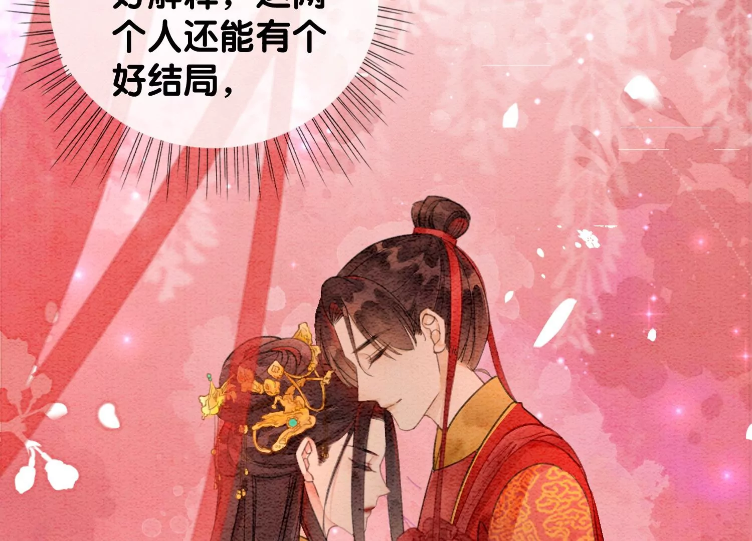 第109话 有你的人间(1/3)-第110话