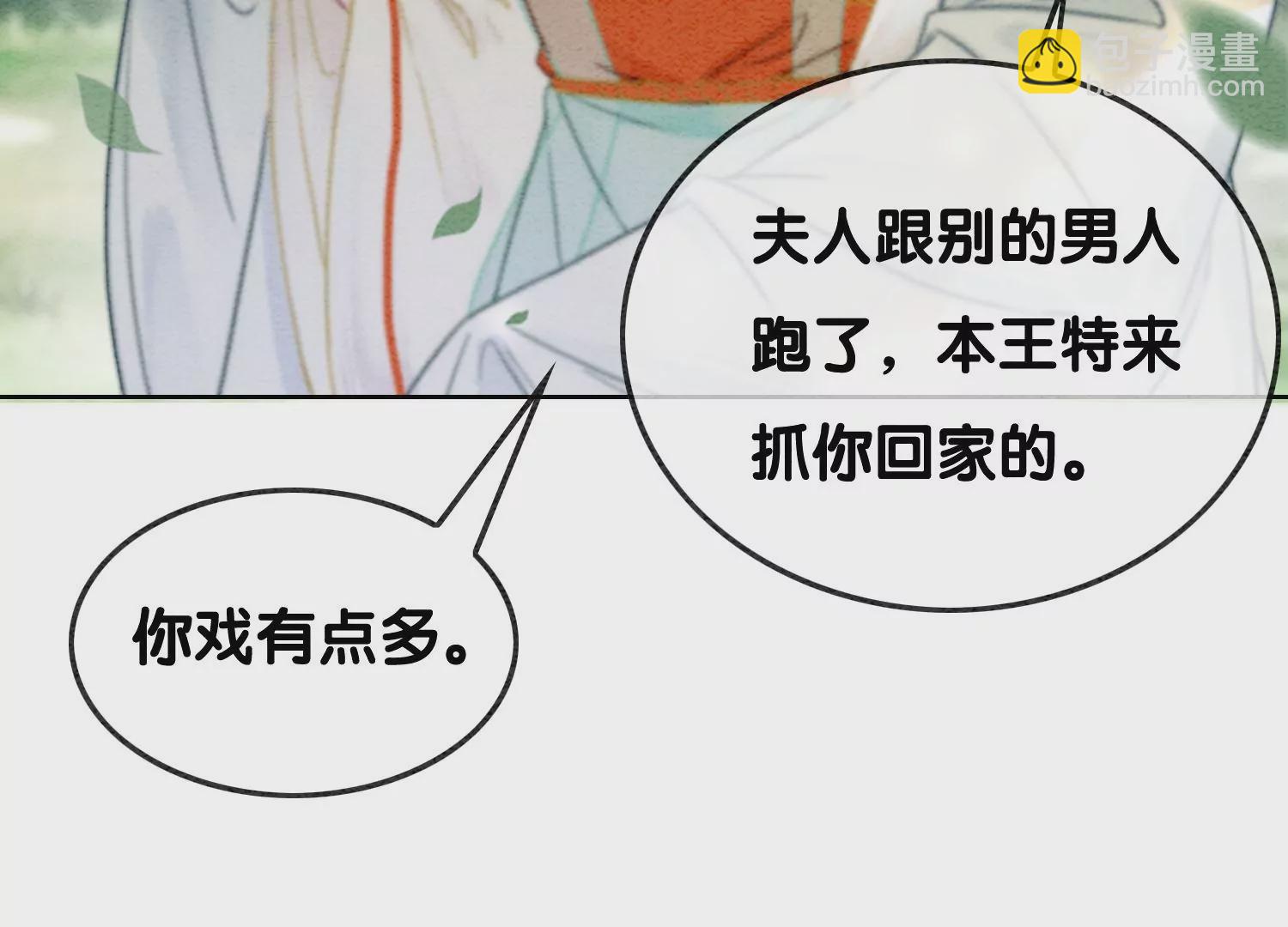 第109话 有你的人间(1/3)-第110话