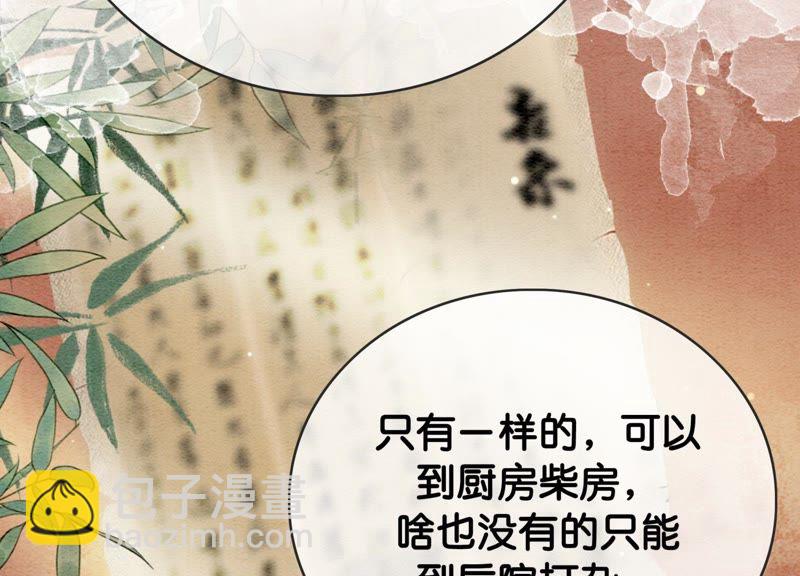 第11话 想要你(1/3)-第12话