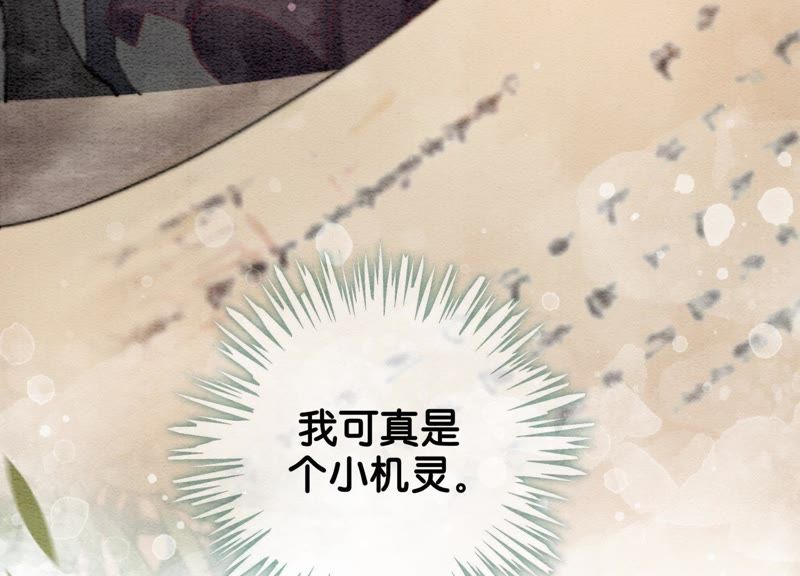 第11话 想要你(1/3)-第12话