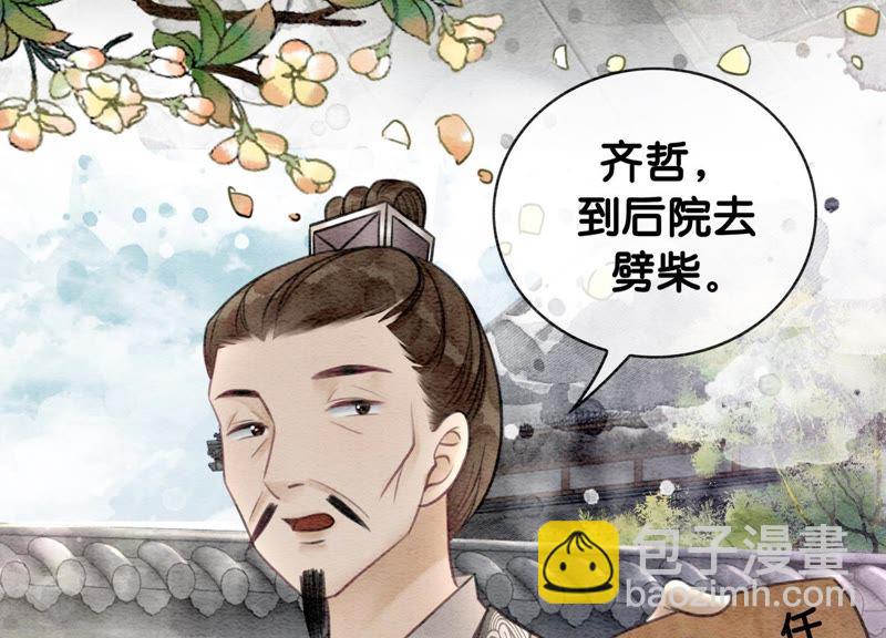 第11话 想要你(1/3)-第12话