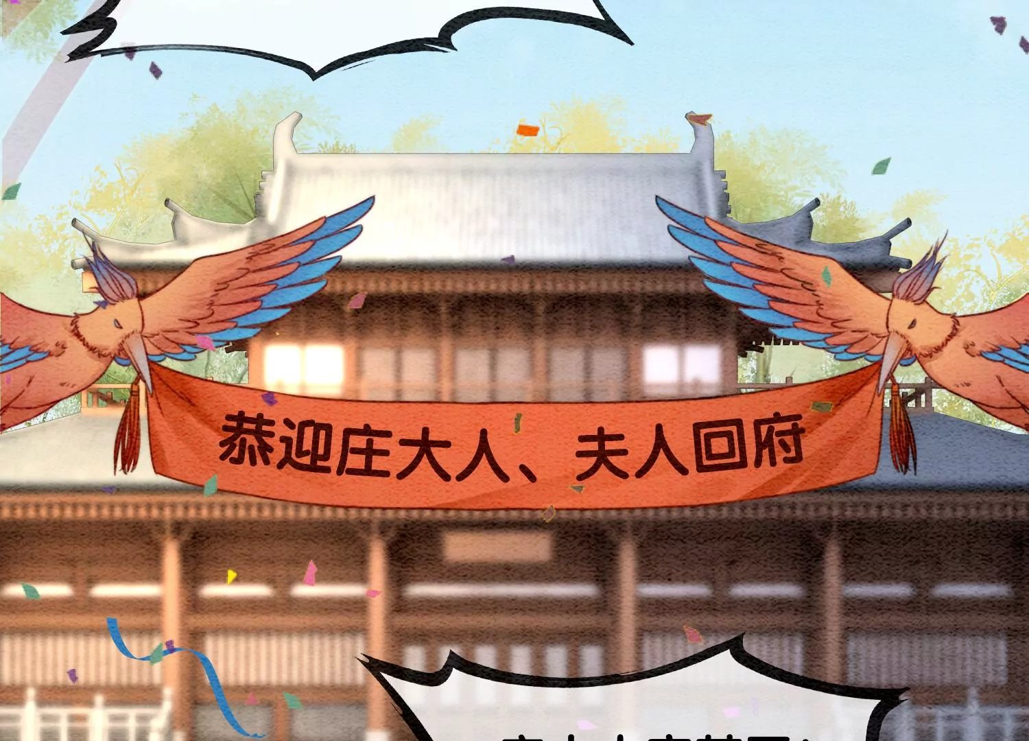 第111话 定情之地(1/3)-第112话