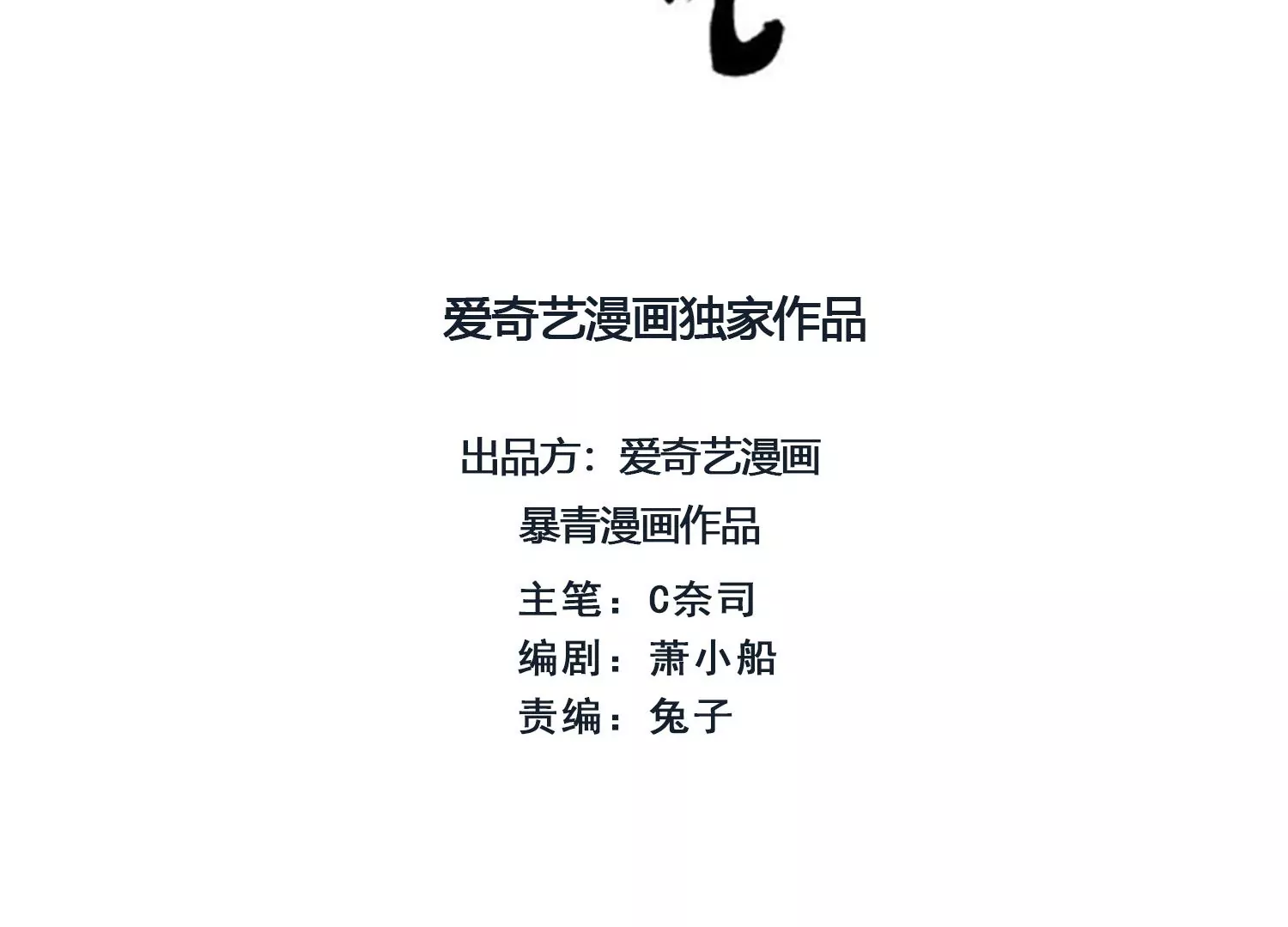 第111话 定情之地(1/3)-第112话