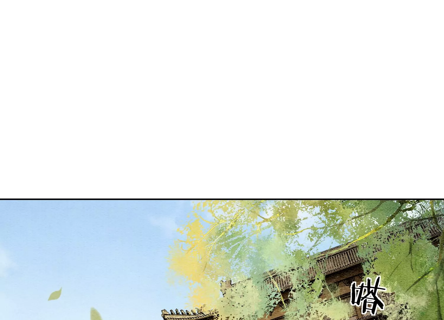 第111话 定情之地(1/3)-第112话