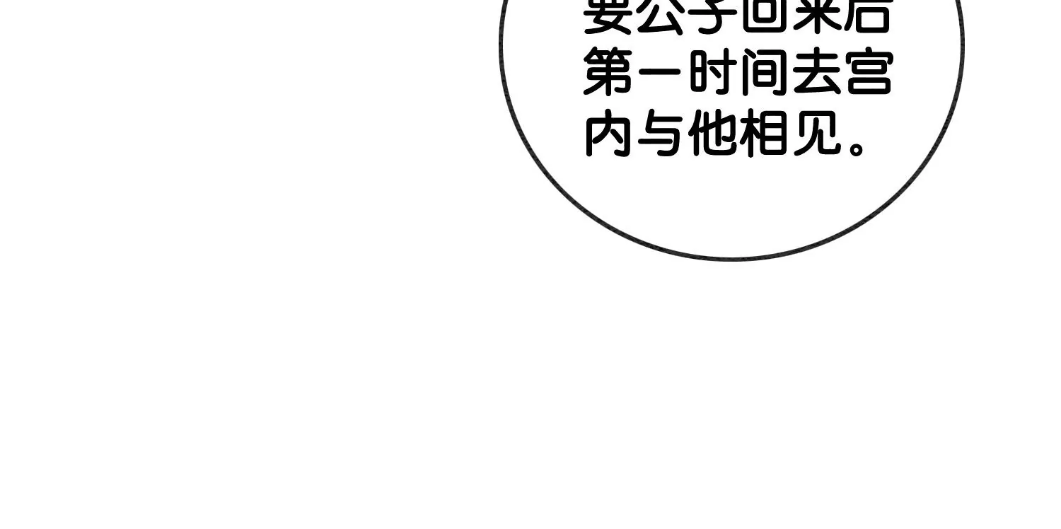 第111话 定情之地(1/3)-第112话