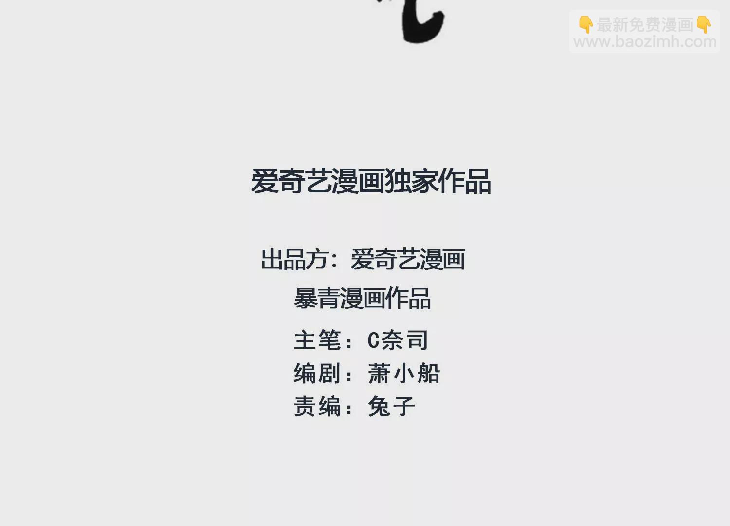 第113话 共生共存(1/3)-第114话