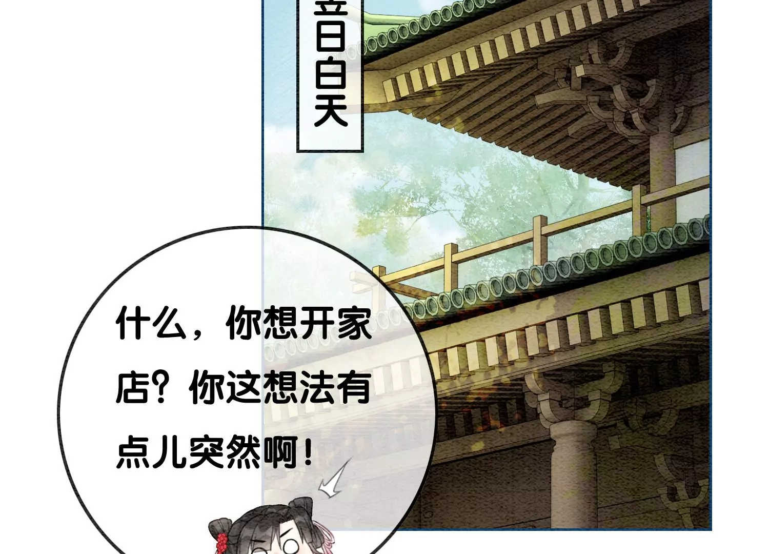 第113话 共生共存(1/3)-第114话