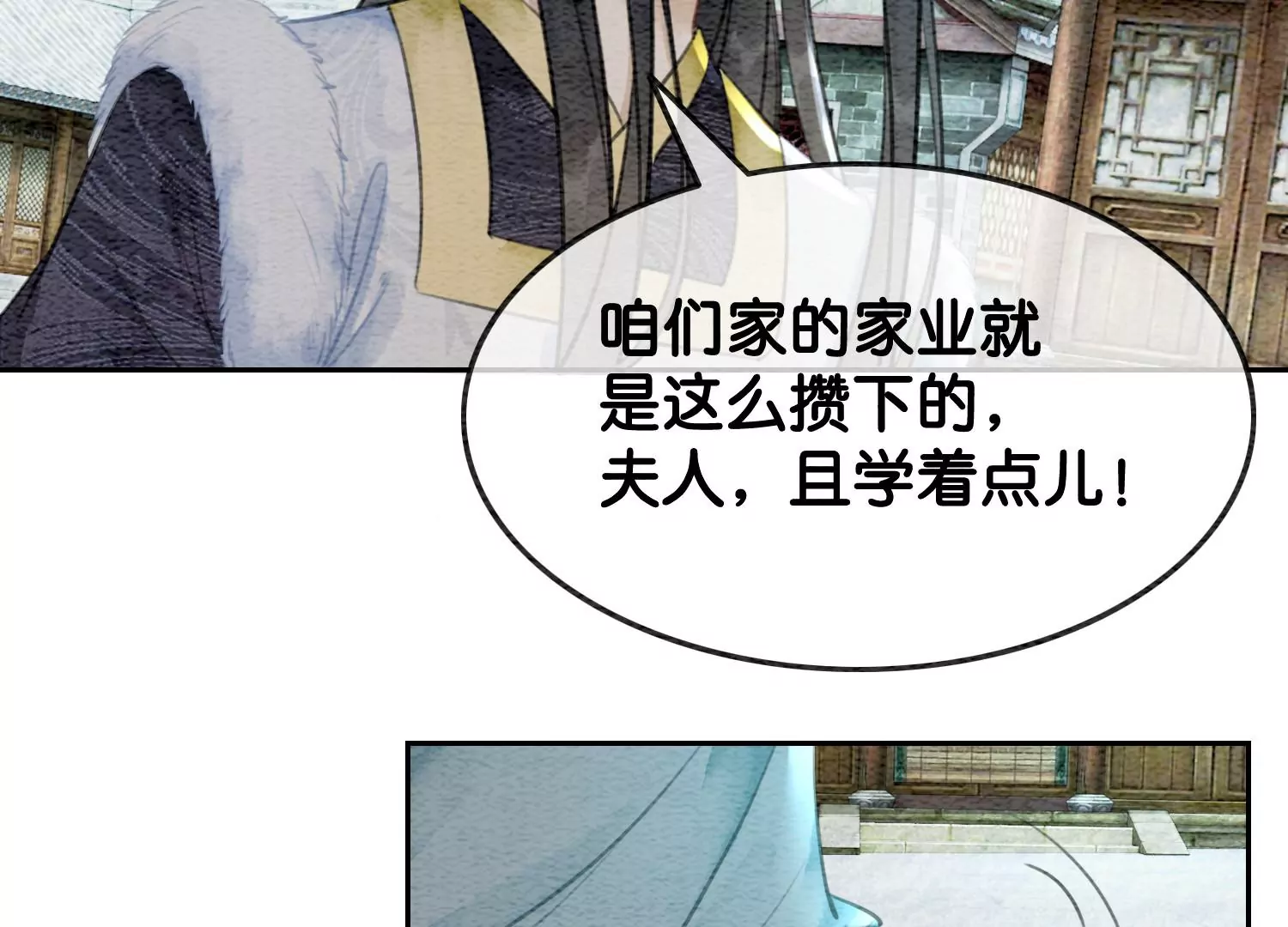 第115话 有人来闹事？(1/2)-第116话