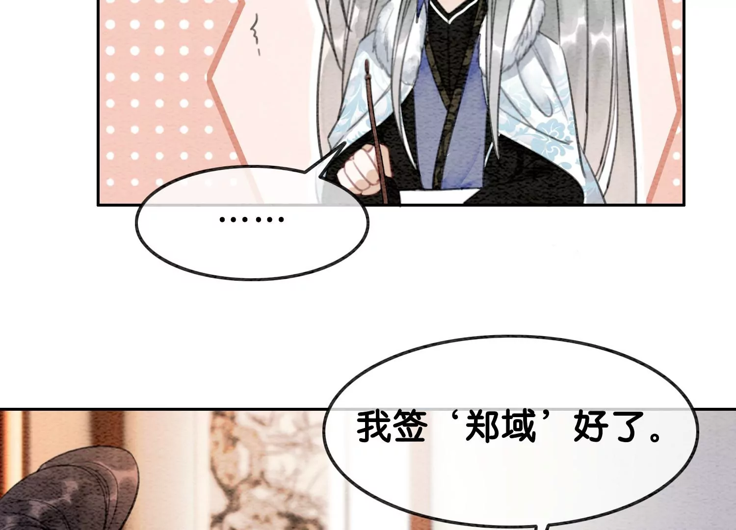 第115话 有人来闹事？(1/2)-第116话