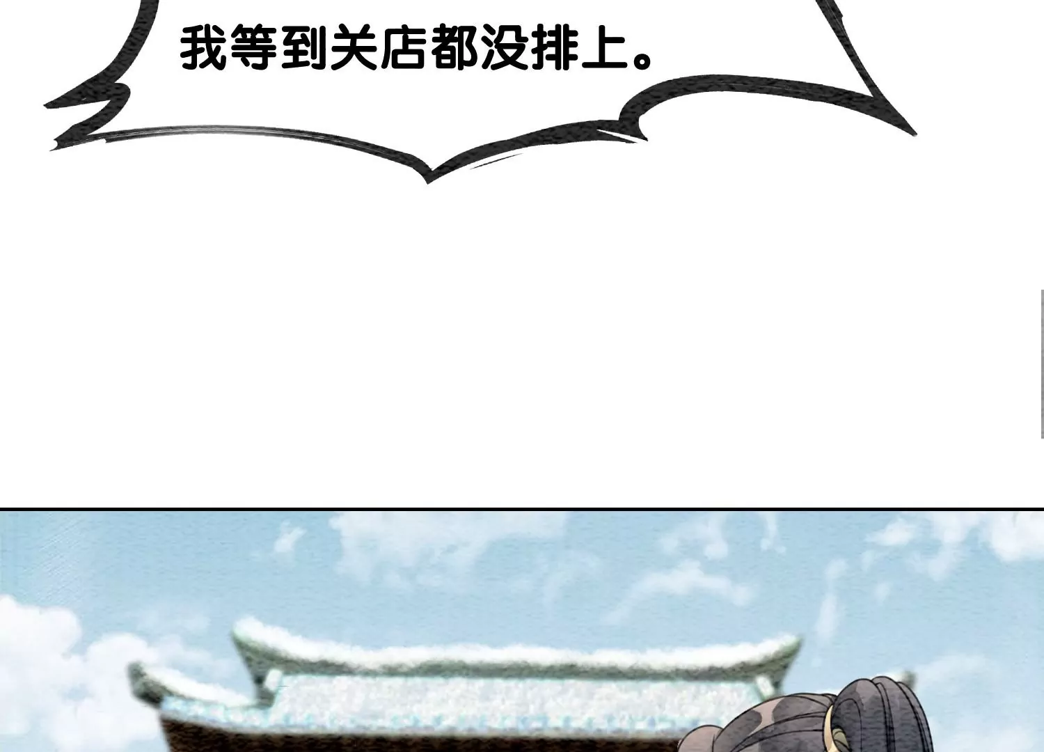 第115话 有人来闹事？(1/2)-第116话
