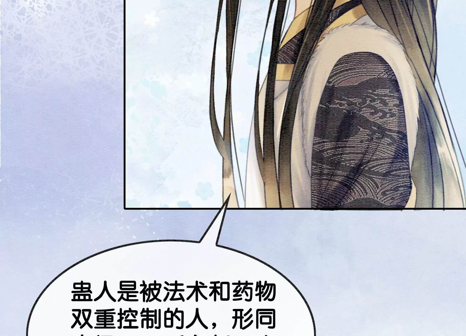 第117话 搞钱大计划(1/3)-第118话