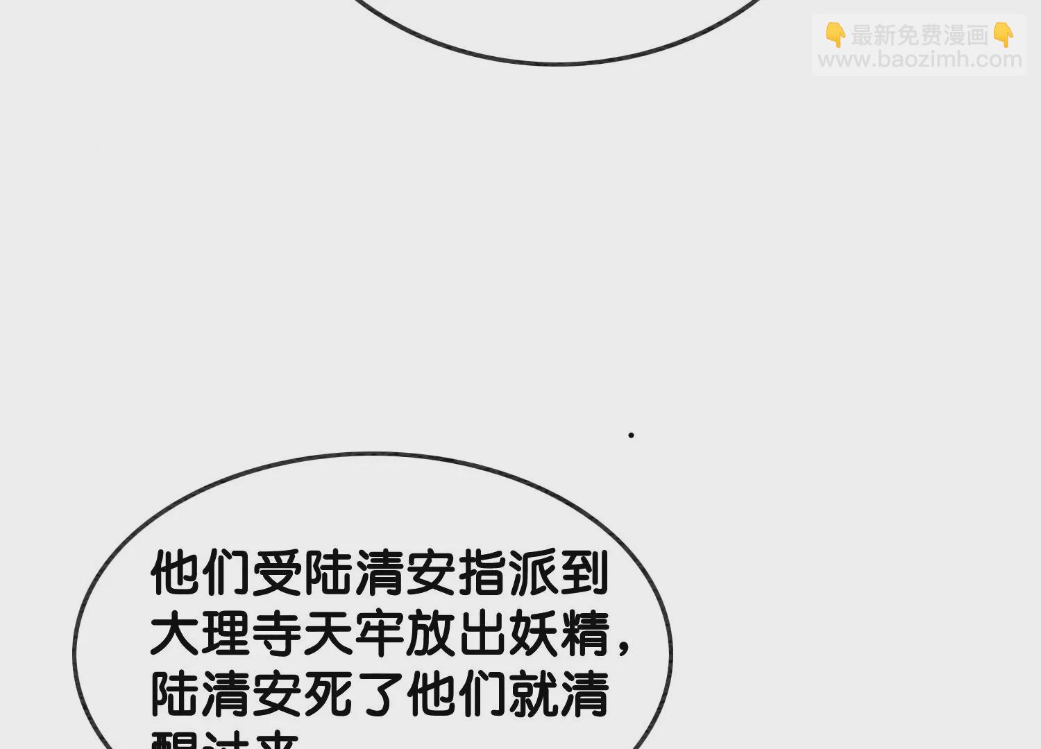 第117话 搞钱大计划(1/3)-第118话