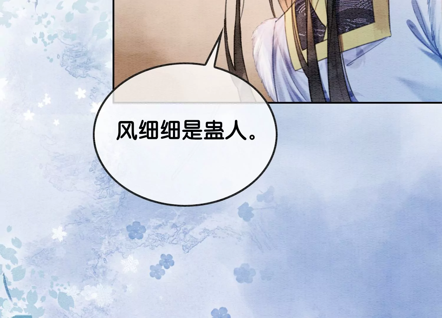 第117话 搞钱大计划(1/3)-第118话