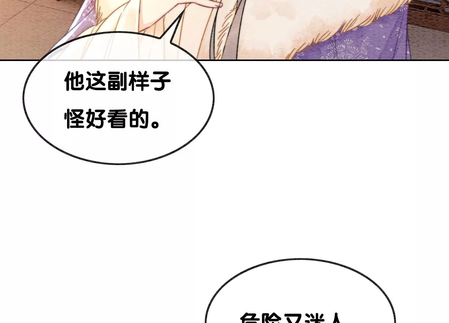 第117话 搞钱大计划(1/3)-第118话