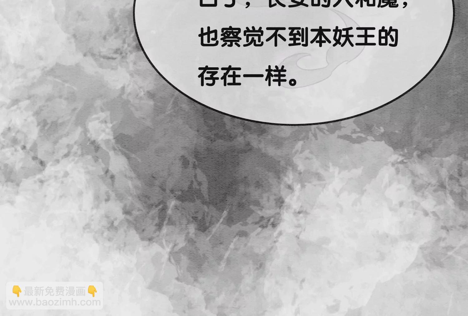 第119话 失态的子衿？(1/2)-第120话