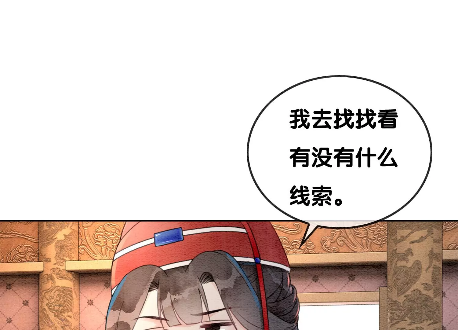 第119话 失态的子衿？(1/2)-第120话