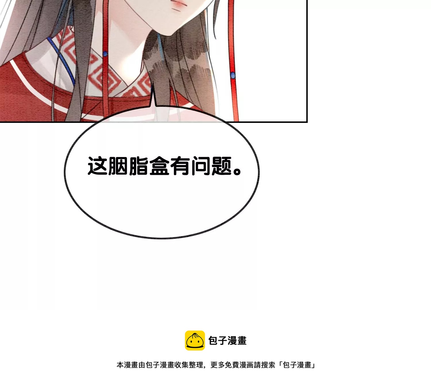 第119话 失态的子衿？(1/2)-第120话