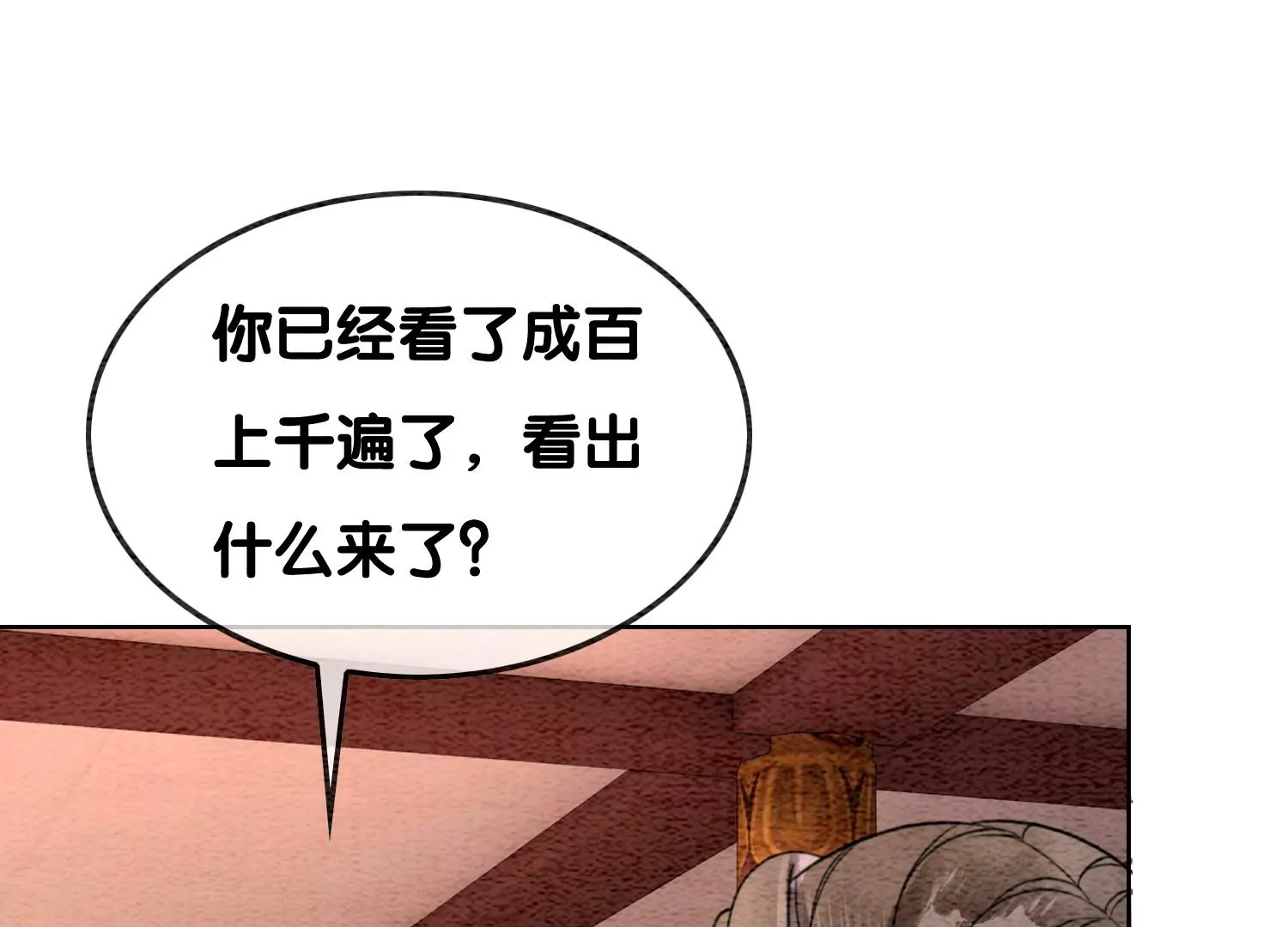 第119话 失态的子衿？(1/2)-第120话