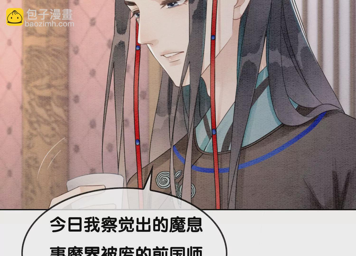 第119话 失态的子衿？(1/2)-第120话