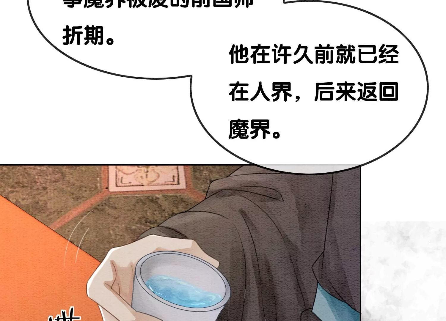 第119话 失态的子衿？(1/2)-第120话