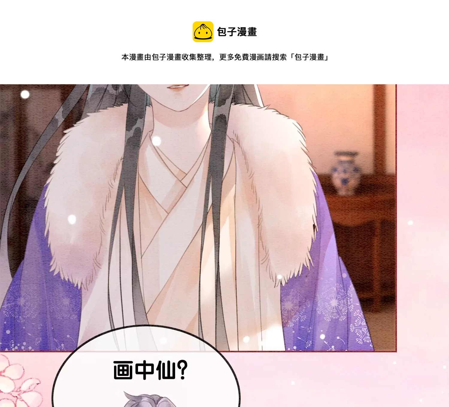 第121话 仙子的愿望(1/3)-第122话