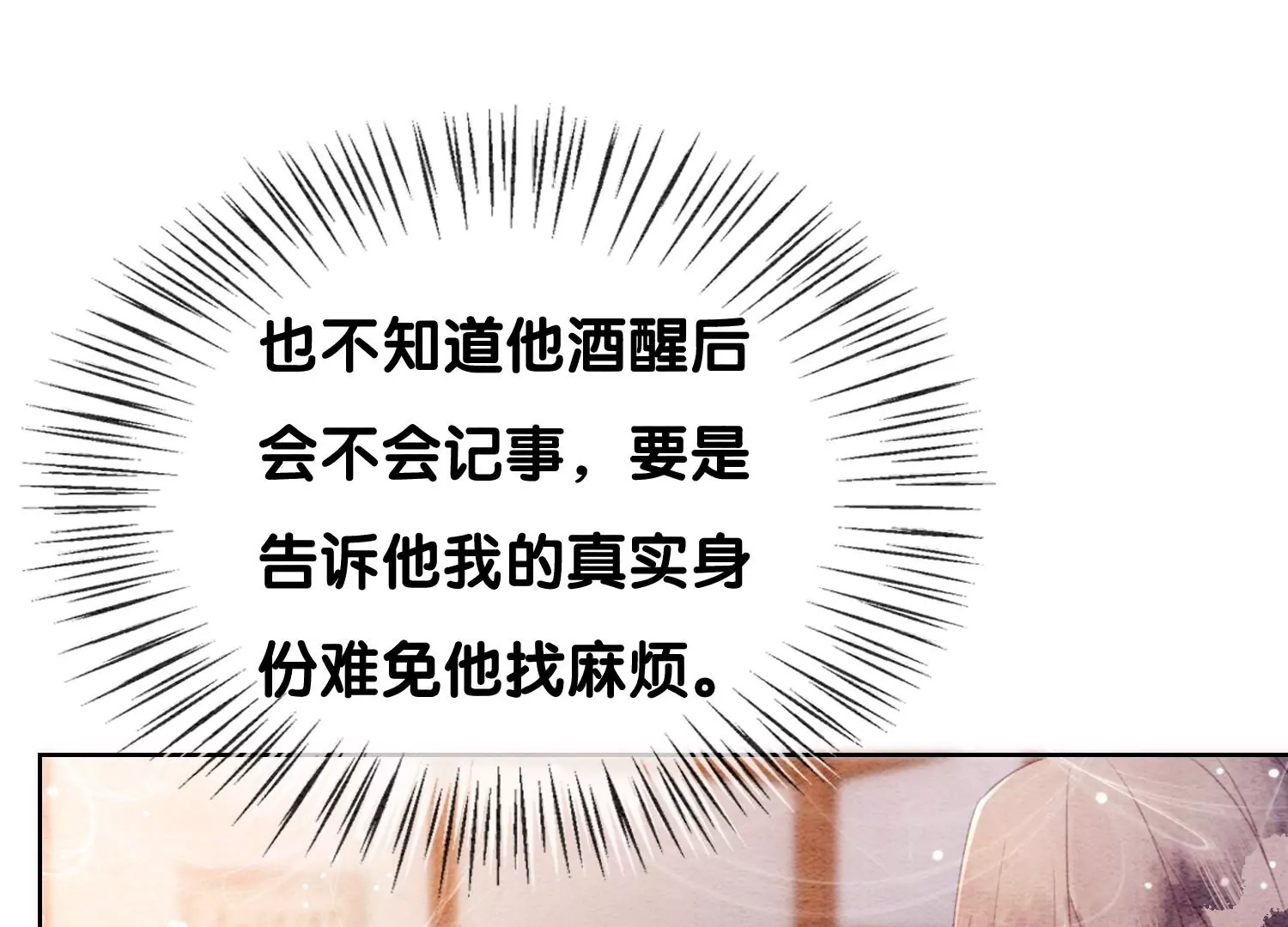第121话 仙子的愿望(1/3)-第122话