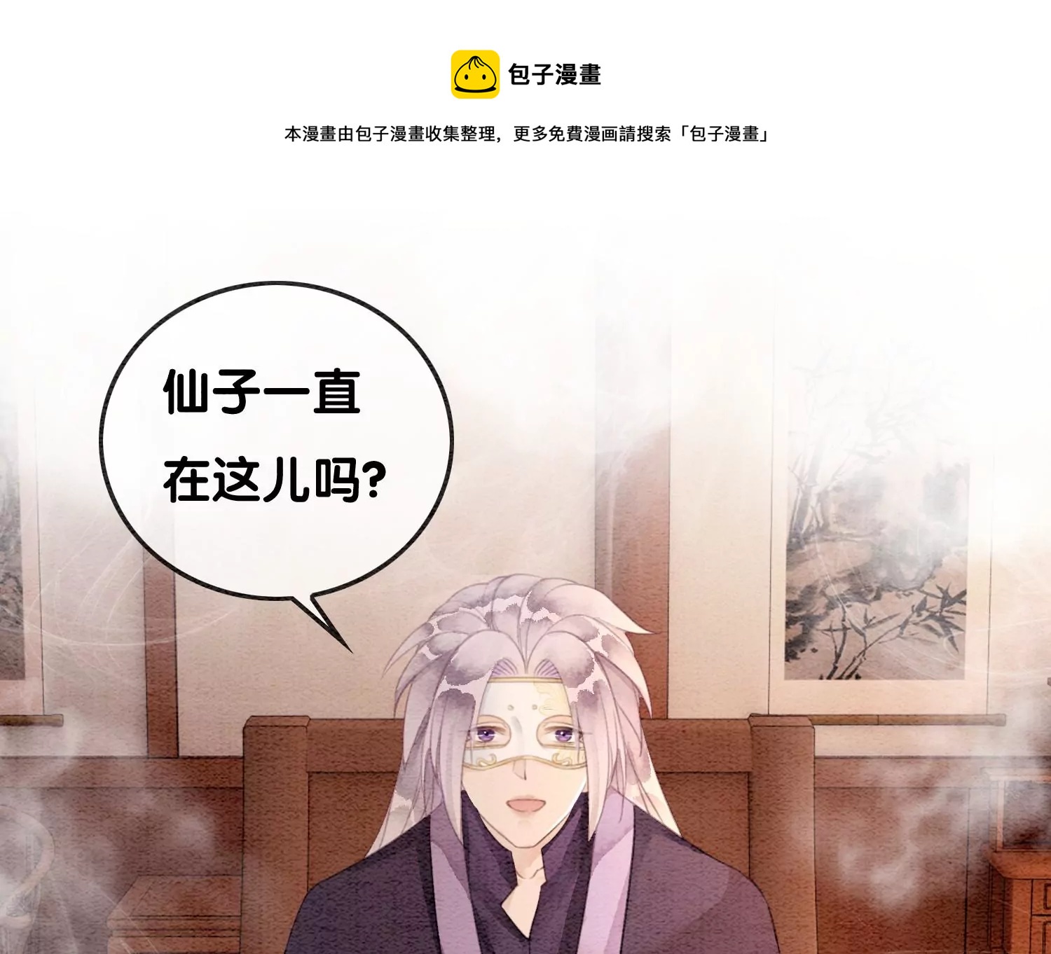 第121话 仙子的愿望(1/3)-第122话