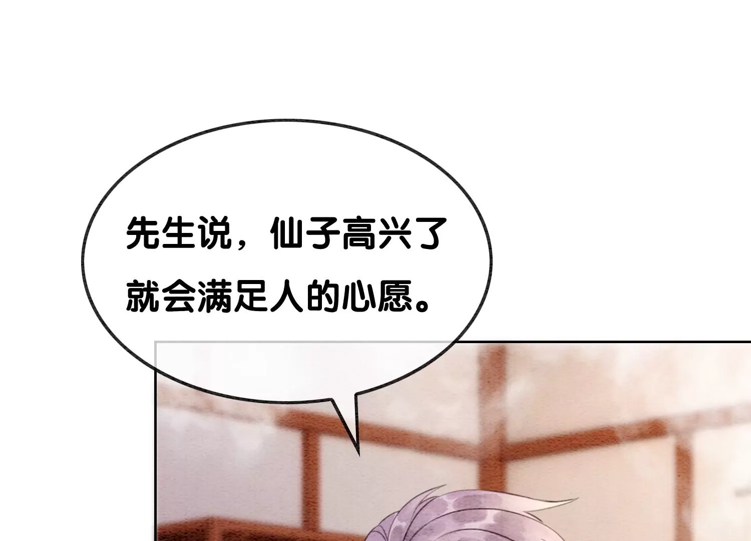 第121话 仙子的愿望(1/3)-第122话