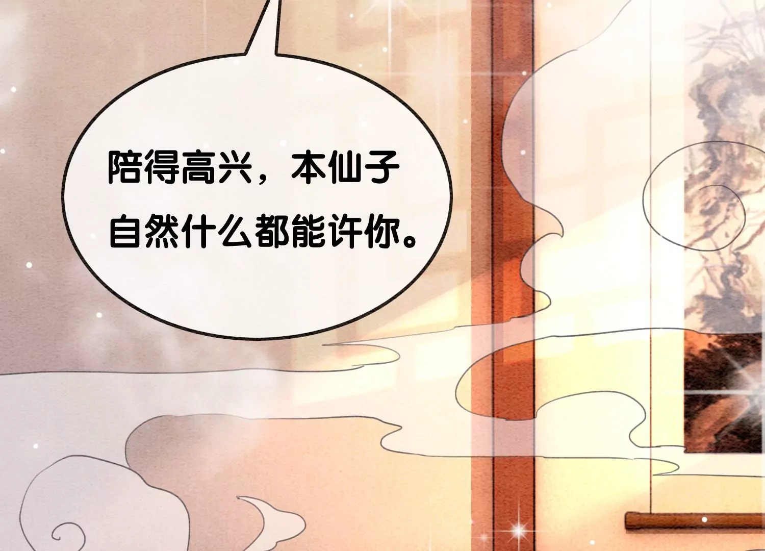 第121话 仙子的愿望(1/3)-第122话