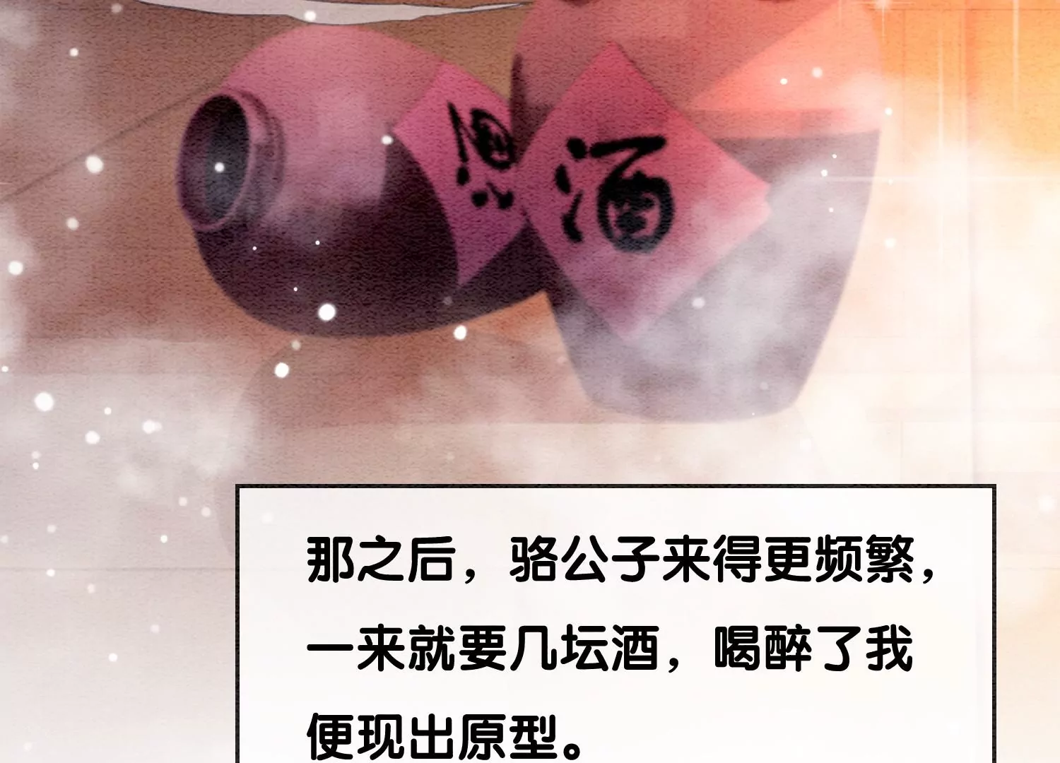 第121话 仙子的愿望(1/3)-第122话