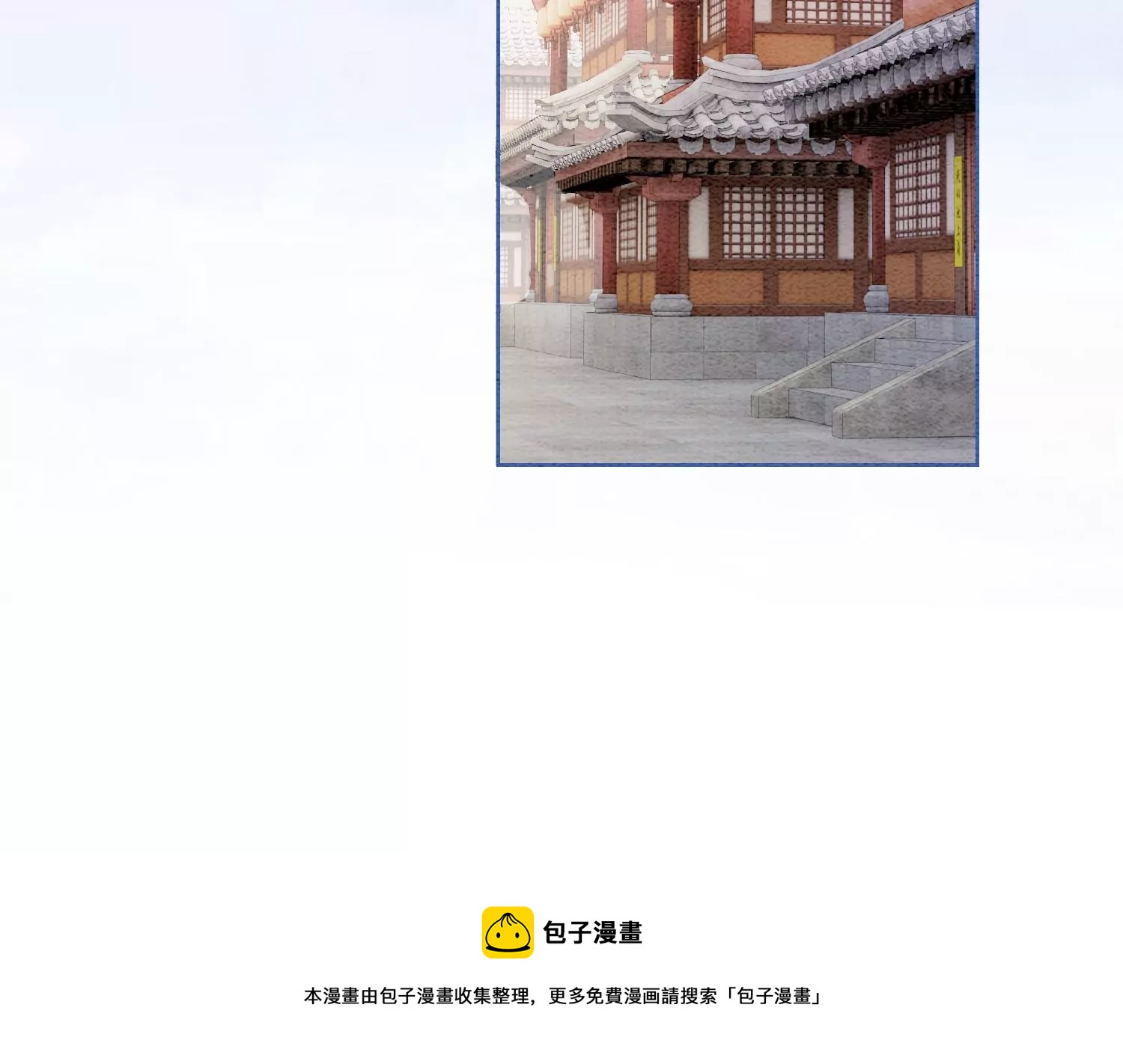 第123话 暗生情愫(1/3)-第124话
