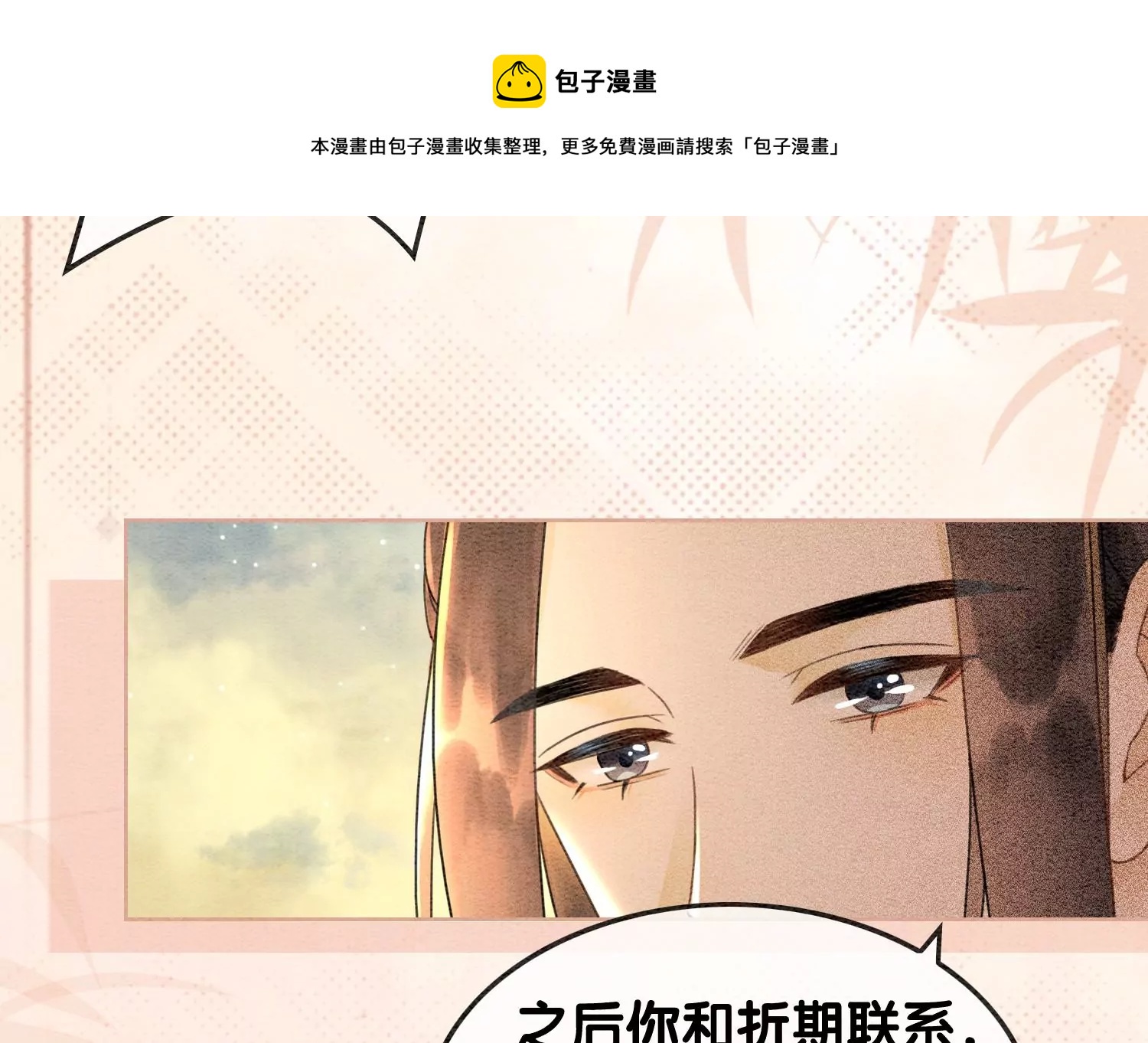 第125话 财神爷又来了！(1/2)-第126话