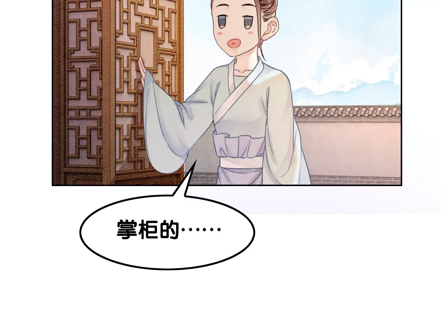 第125话 财神爷又来了！(1/2)-第126话