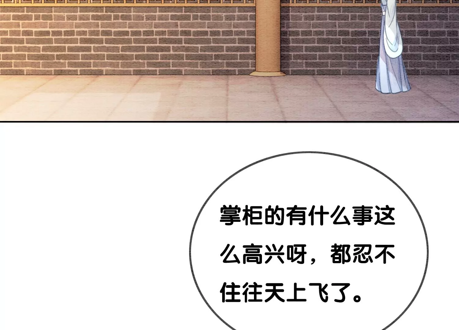 第125话 财神爷又来了！(1/2)-第126话