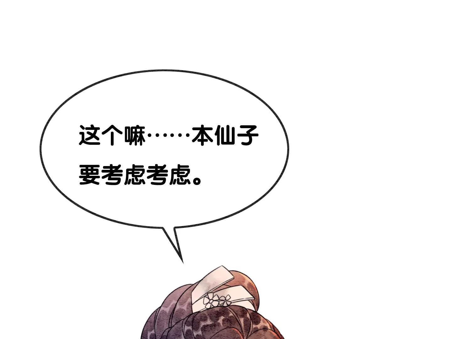 第127话 计中计(1/3)-第128话