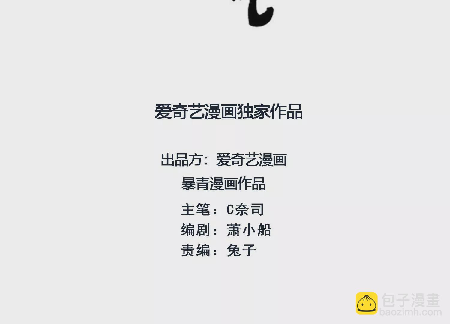 第127话 计中计(1/3)-第128话