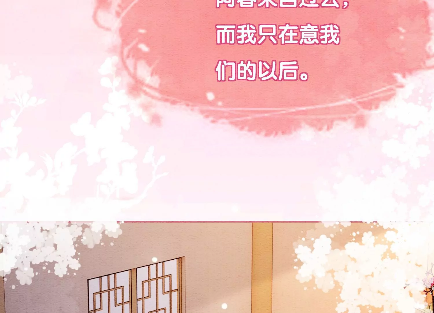 第127话 计中计(1/3)-第128话