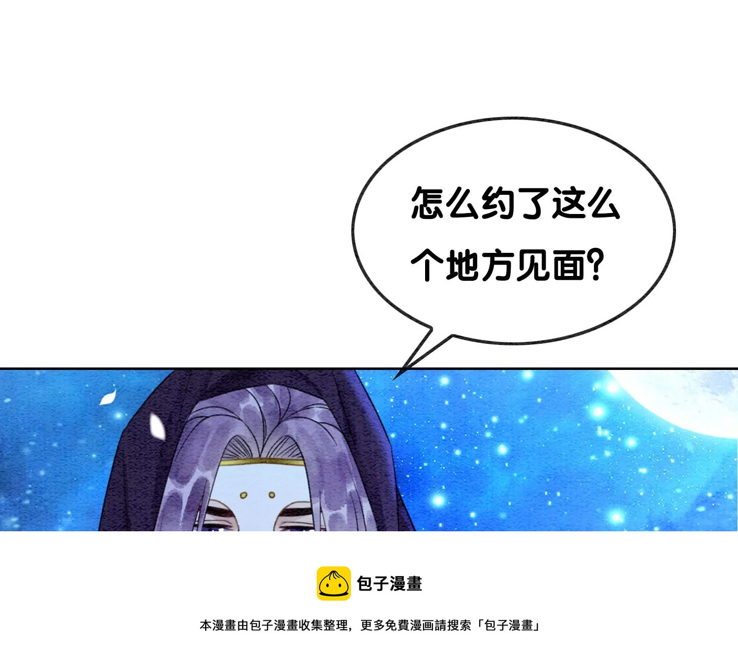 第127话 计中计(1/3)-第128话