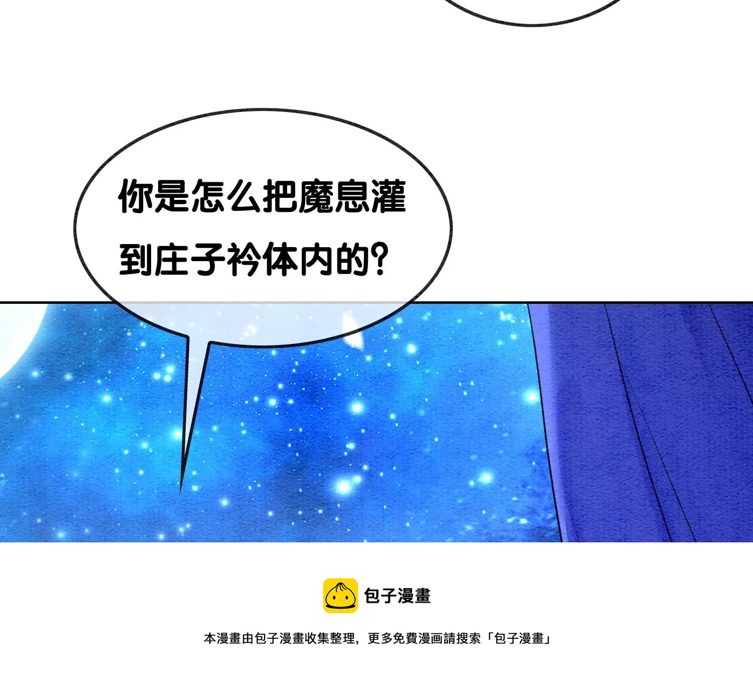 第127话 计中计(1/3)-第128话
