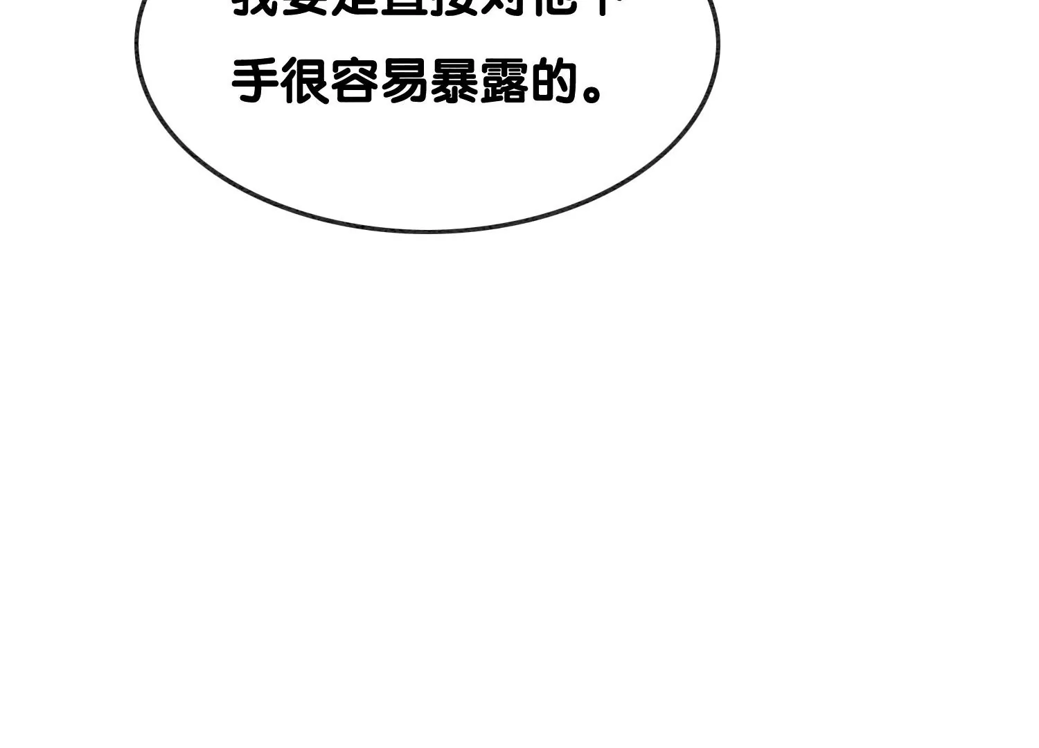 第127话 计中计(1/3)-第128话