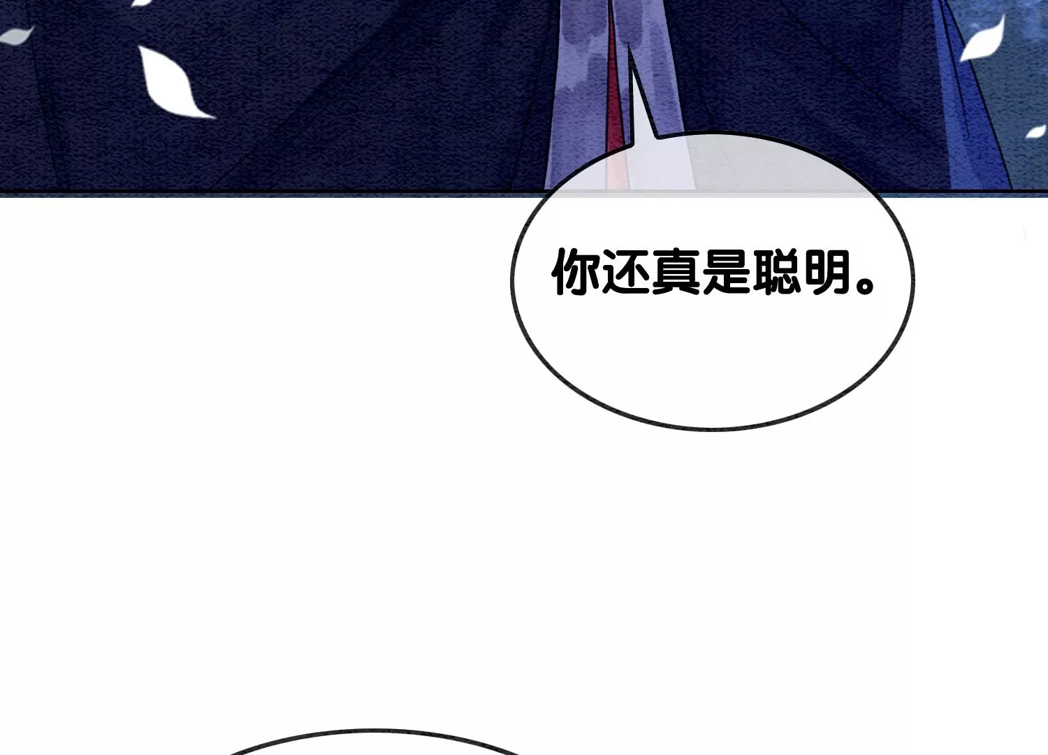 第127话 计中计(1/3)-第128话