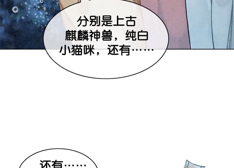 第13话 再重也要公主抱(1/4)-第14话