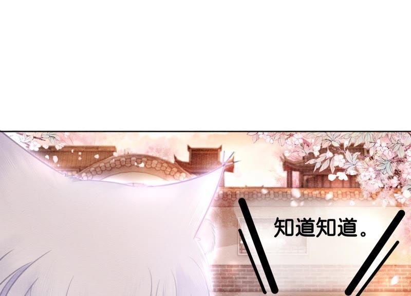 第13话 再重也要公主抱(1/4)-第14话