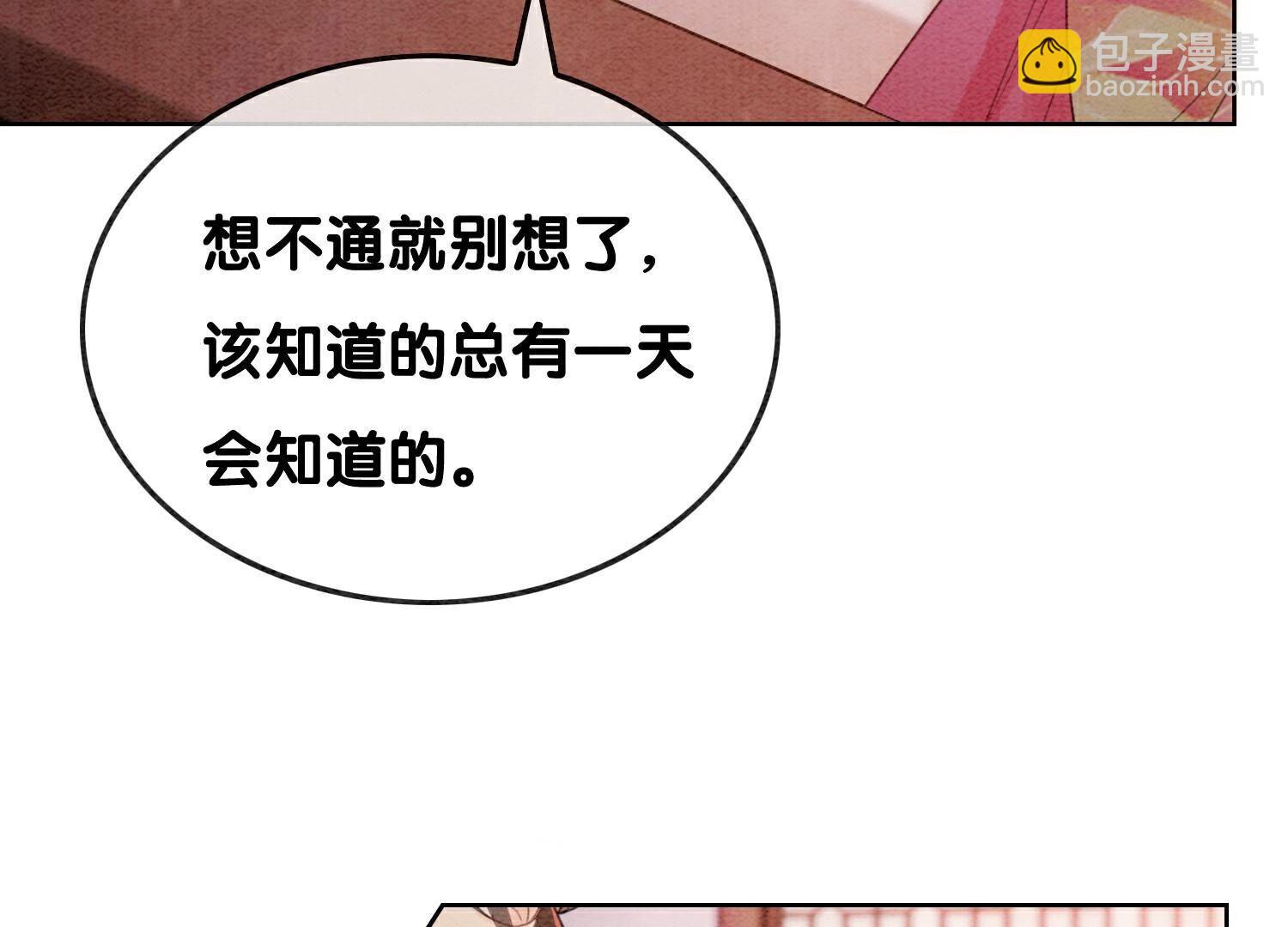 第131话 离开的原因(1/3)-第132话