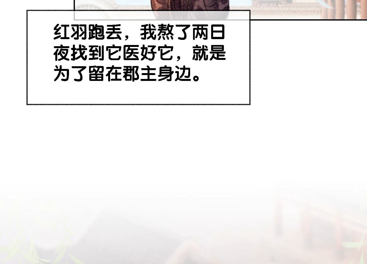 第133话 阿春(1/3)-第134话
