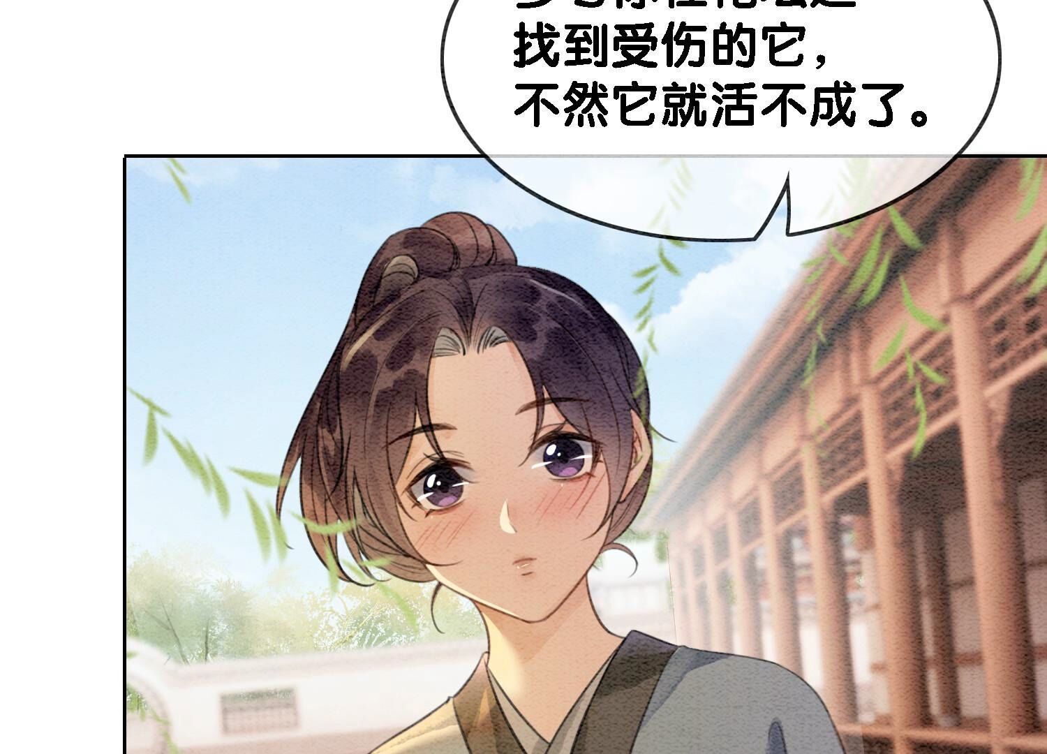 第133话 阿春(1/3)-第134话
