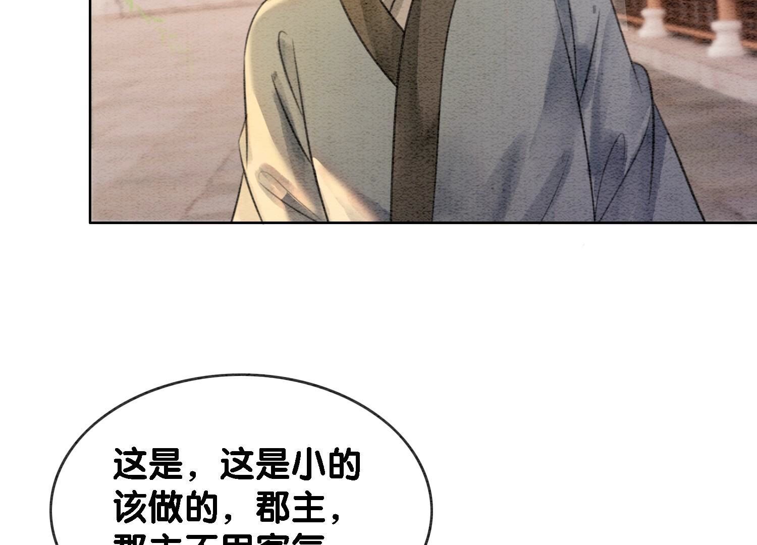 第133话 阿春(1/3)-第134话